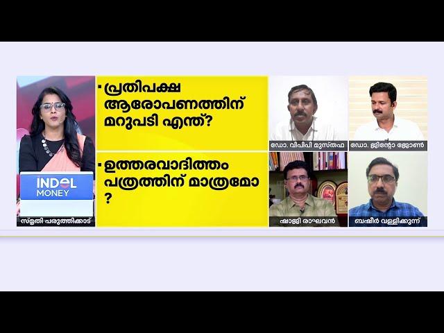 'നിങ്ങള്‍ ദേശാഭിമാനികൂടി വായിക്കൂ, PR ഏജന്‍സിയെക്കുറിച്ച് ഞങ്ങൾ പറയാതിരുന്നിട്ടില്ല'; VPP Mustafa