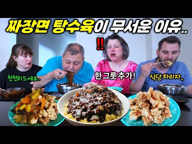 1년만에 다시 맛보는 짜장면 탕수육 폭풍 흡입하는 캐나다 가족.. 짜장에 고춧가루 뿌려먹는 동생과 양파 춘장에 찍어 먹는 엄마 ㅋㅋ (아빠 귀여움 주의)