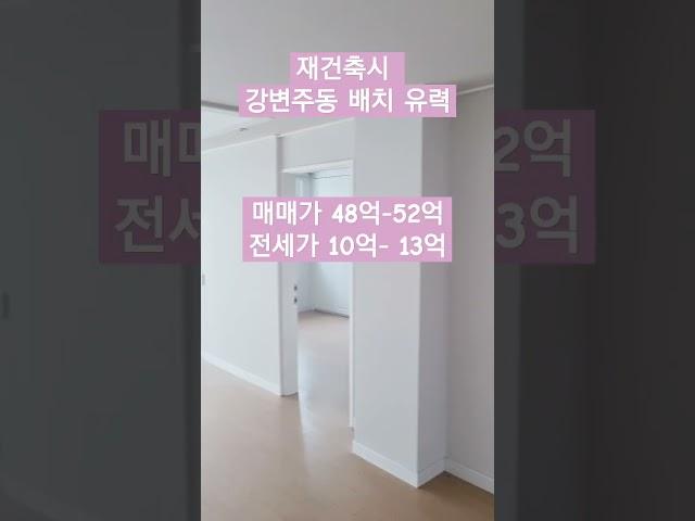 THE 압구정 -  구현대아파트  랜드마크  한강변입지   [압구정진양부동산   02 542 4450]