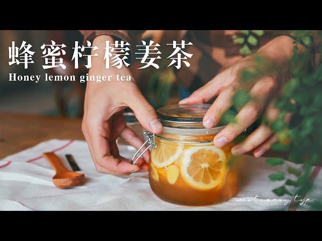 Honey Lemon Ginger Tea 蜂蜜檸檬薑茶 | 꿀레몬생강청 |  Natural Cold & Flu Remedy | Cook #withme