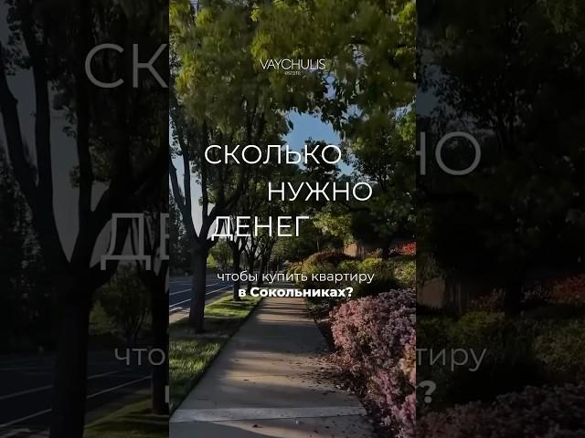 2-комнатная квартира за 2,7 млн ₽ в Сокольниках! #недвижимость #квартира #новостройки