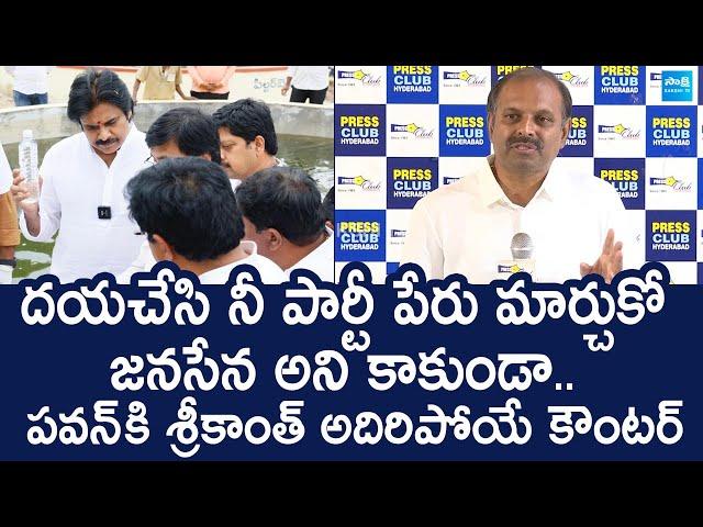 YSRCP Gadikota Srikanth Reddy Strong Counter to Pawan Kalyan | Janasena |@SakshiTVLIVE