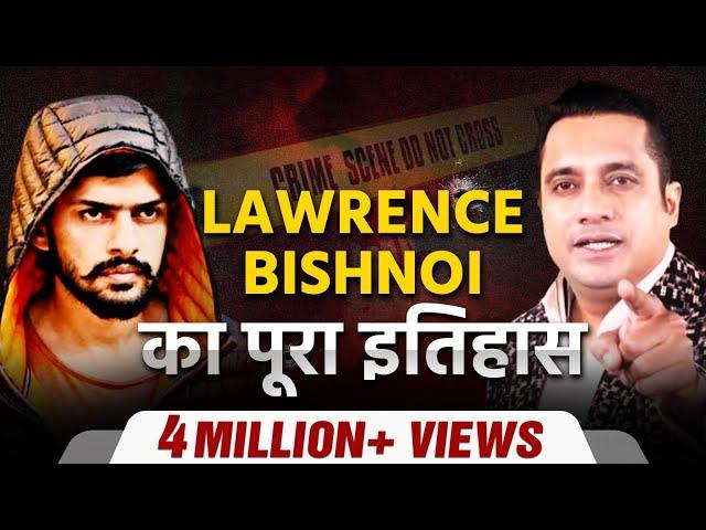 Lawrence Bishnoi का पूरा इतिहास | Case Study | Dr Vivek Bindra