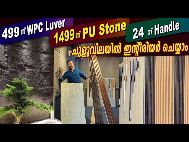 24 രൂപക്ക് ഹാൻഡിൽ 27 രൂപക്ക് hinges  - ഇന്റീരിയർ ഐറ്റംസ് ചെറിയ വിലയിൽ - Luver 499, പെർഗോള 459-