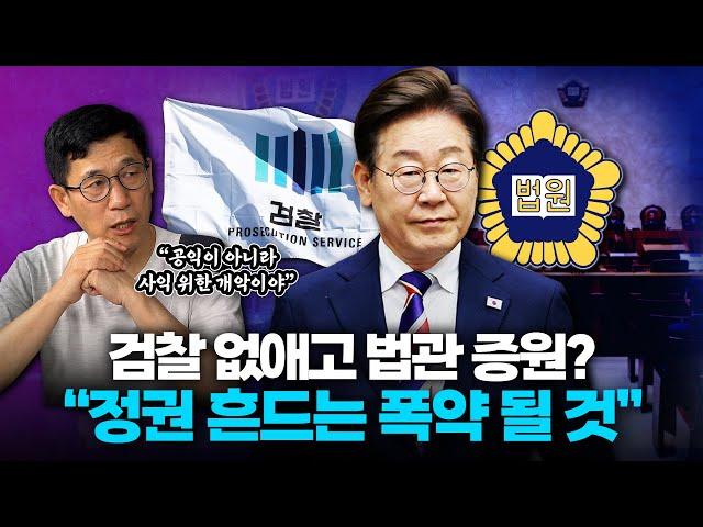 진중권 “검찰청 폐지? 수사 미로 빠지면 서민만 피해…사법개혁은 공익과 사익 충돌”