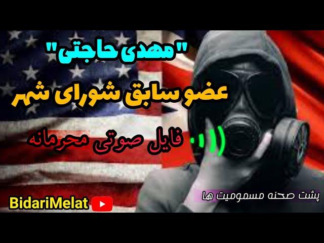 《خرابکاری شرافتمندانه》| پشت صحنه حملات شیمیایی به مدارس دخترانه