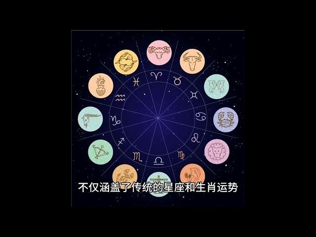 星座窝（xingzuowo）频道视频介绍