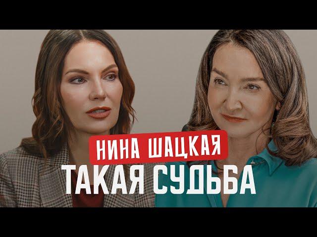 Нина Шацкая о замужестве в 53, лихих 90-х, конфликтах на сцене и в семье.
