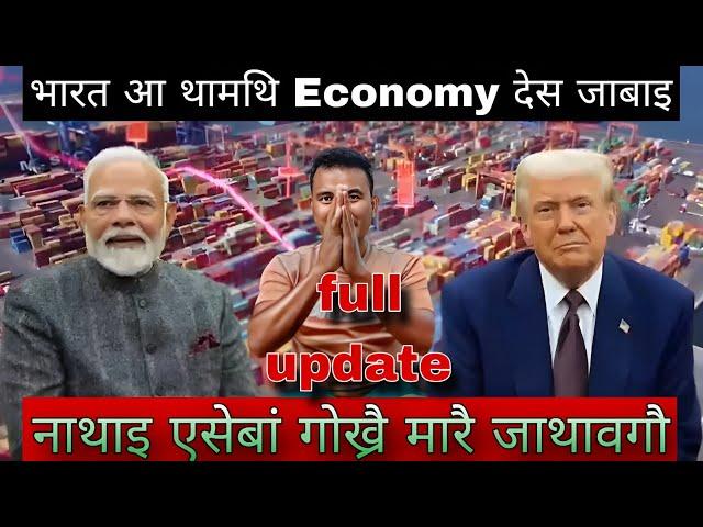 India नि economy आ मा position आव//Gwbanga gwbang bungw natai//Full video