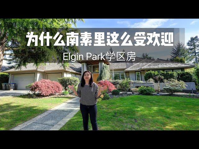 南素里Elign Park学区房 - 南素里为什么这么受欢迎