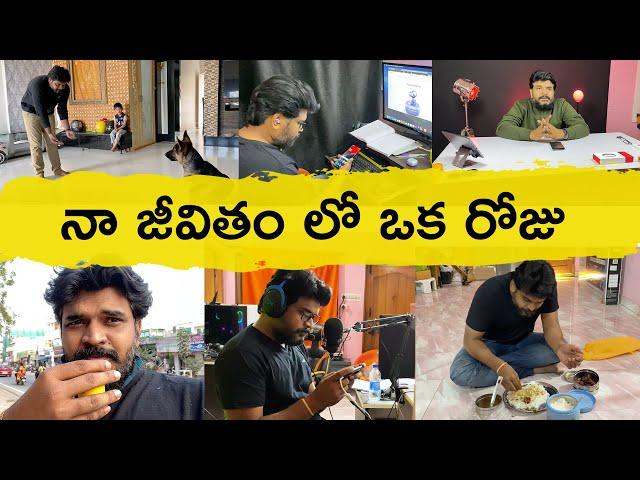 A Day in the Life Of Prasadtechintelugu