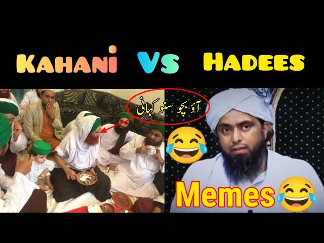 Engineer Muhammad Ali Mirza Funny Video (Memes) Kahani Vs Hadees