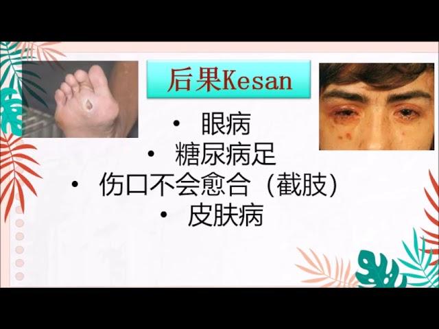患病的前因后果