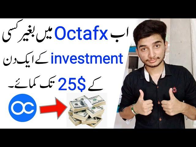 How to Earn Money From Octafx in Pakistan Without investment