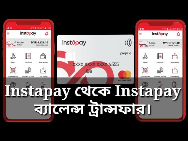 Instapay to instapay balance transfer | Instapay ewallet to instapay ewallet rm transfer #instapay