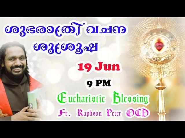 June 19 2025 Good Night Message and Eucharistic Blessing|  Fr Raphson Peter OCD  Avila Sadan