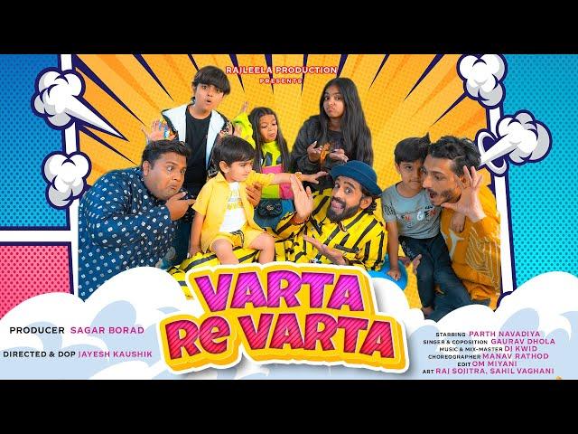 Varta Re Varta || Parth Navadiya | Gaurav Dhola | Dj Kwid | Comedy Song | Mr kavi | Kavi Ni kavita