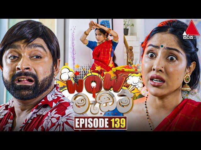 WOW Madam (වාව් මැඩම්) | Episode 139 | 22nd November 2024 | Sirasa TV