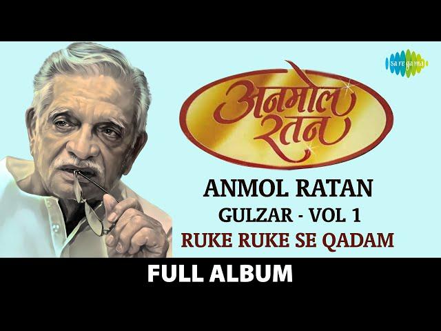 Anmol Ratan | Gulzar Vol 1| Ruke Ruke Se Qadam | Dil Dhundta Hai | Beeti Na Bitai Raina |O Majhi Re