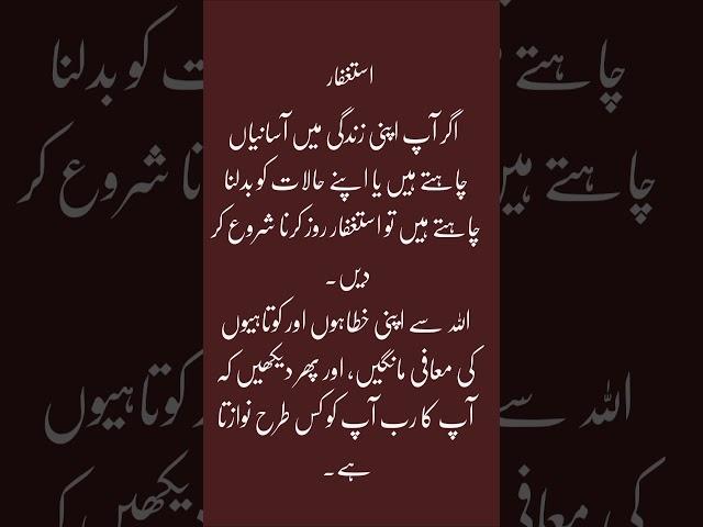 Astagfhar | Dr. Daud Mirza | #islamic status