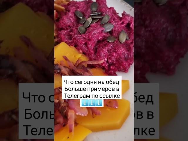Что ест нутрициолог во Франции? ПП без диет! #elenafrance #бездиет #рационпп
