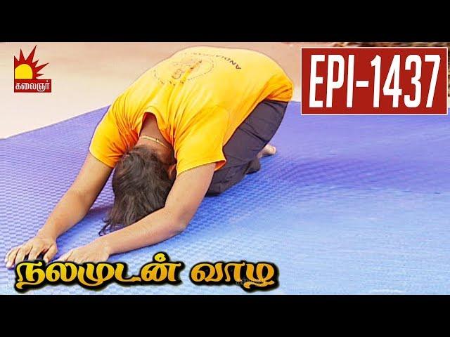 Artha Sirasasana - Yoga to cure illness | Vidiyale Vaa | Epi 1437 | Nalamudan vaazha