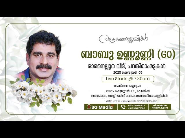 Funeral Service of Babu Unnoonny (60) | Oranalloor Veedu, Parankimamukal | SG Media