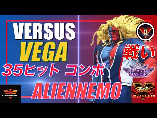 SFVCE Nemo [Gill] Vs Pontio [Vega] | SF5Stremphoenix