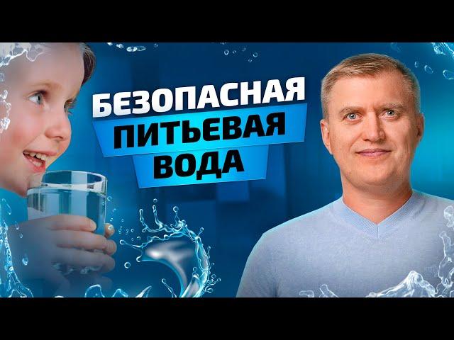 Как питьевую воду сделать КАЧЕСТВЕННОЙ? Отвечаем на ваши вопросы