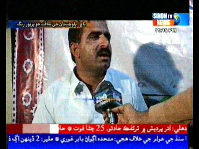 SINDH TV NEWS QUETTA CHAP PAKEGE.mpg