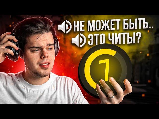 СЛУШАЮ ВОЙС ЧАТ 7-8 LVL FACEIT В CS:GO