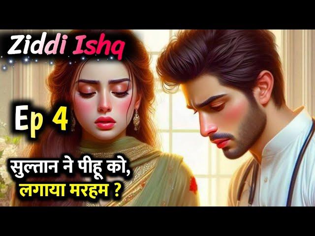 Ziddi Ishq Episode 4 | Sultan X Pihu X Riyaz | Mafia Love Story | Sad Love Story | Hindi Audiobook