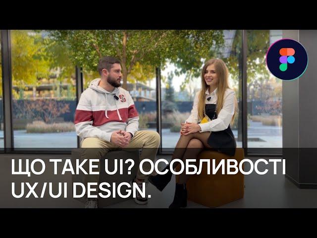 Костянтин - співзасновник League Design Agency & Julia Kot. Що таке UX/UI Design?