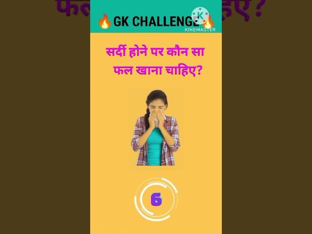 Top 20 GK Question|| GK Question ️||GK Question and Answer #brgkstady #gkinhindi #gkfacts #gk