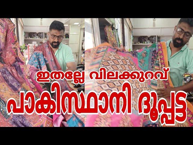 pakisthsni dhupatta #super #trending #dress #shopping #thejas #kollam #ayathil