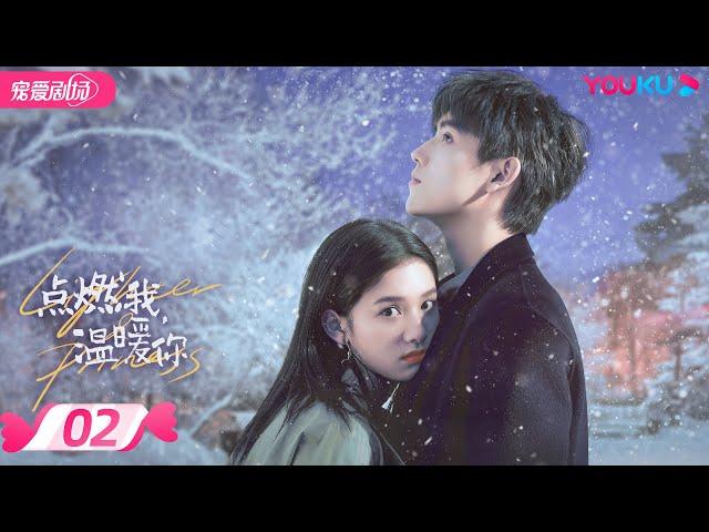 ENGSUB【FULL】点燃我，温暖你 Lighter&Princess EP02 | 乖乖女追爱“校霸”男神 | 陈飞宇/张婧仪 | 都市爱情 | 优酷宠爱频道 YOUKU ROMANCE