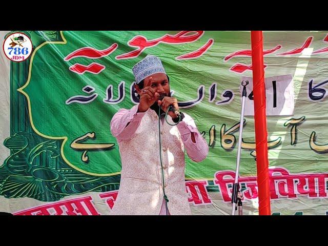 Faheem Akhtar Barelvi ka lajawab Kalam naat Sharif 786 #786jdm