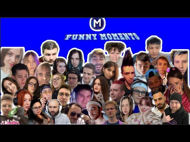 Топ Моменты с Twitch | Мутки WTF FM | Клипы с твич с твича #4