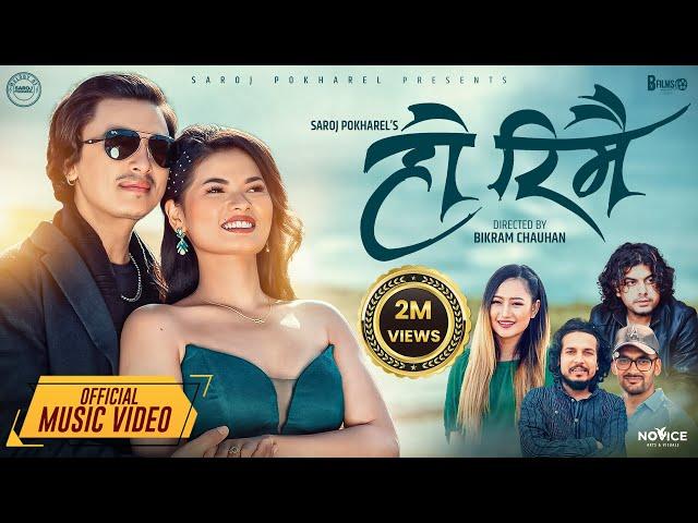 Ho Rimai हो रिमै - Pramod Kharel | Melina Rai | Paul Shah | Kamala Ghalan | New Nepali Song 2081