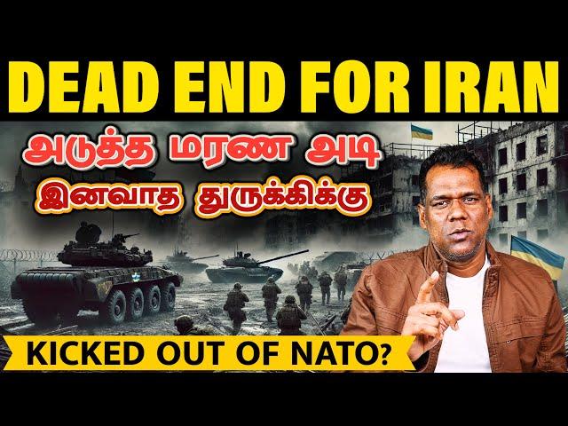 1000 நாள் யுத்தம் | Super Twist by NATO | கத்தார்-ஹமாஸ் முடிவு | Iran is Sanctioned | Tamil | SKA