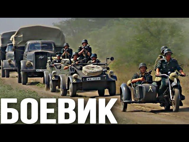 МОЩНЫЙ ВОЕННЫЙ ФИЛЬМ НА РЕАЛЬНЫХ СОБЫТИЯХ! "СОРОКАПЯТКА" ВЕЛИКАЯ ОТЕЧЕСТВЕННАЯ ВОЙНА!