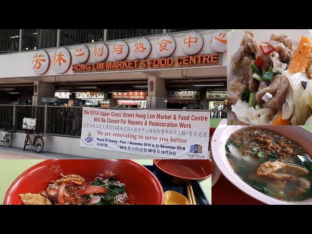 Hong Lim Food Centre will be closed for renovations, so get down there before that happens