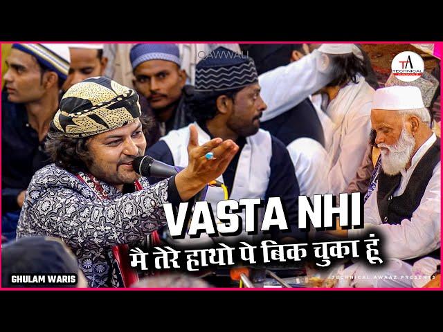 Vasta Nhi | mai tere hathon pe bik chuka hun | Sufiyana Qawwali Urs-e-majidi chandapur 2023