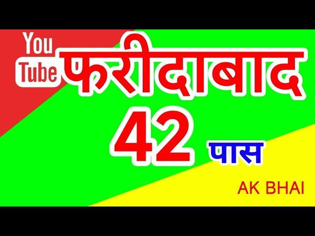 13.September.2024 | Faridabad Ghaziabad single jodi number 2024 | AK BHAI