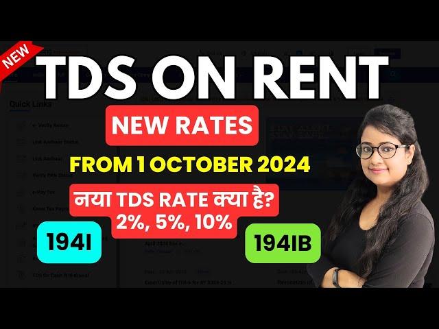 New TDS Rate on Rent u/s 194I & 194IB from 1 October 2024 | TDS on Rent | New TDS Rates