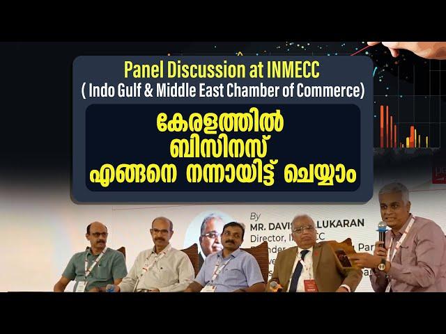 Panel Discussion at INMECC: Insights on Indo-Gulf & Middle East Commerce | Expert Perspectives