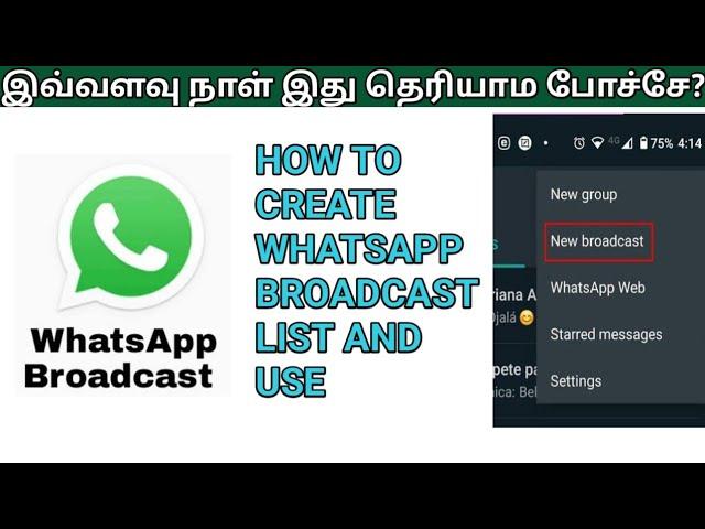 HOW TO CREATE WHATSAPP BROADCAST LIST IN TAMIL| WHATSAPP BROADCAST GROUP