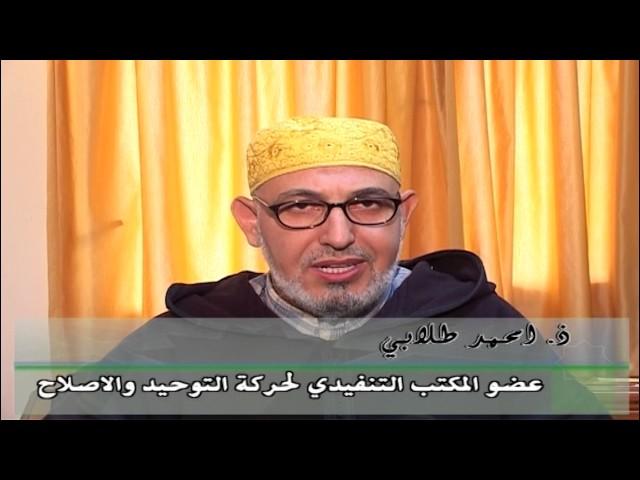 اول فيلم وثائقي عن حركة التوحيد والاصلاح سنة 2006