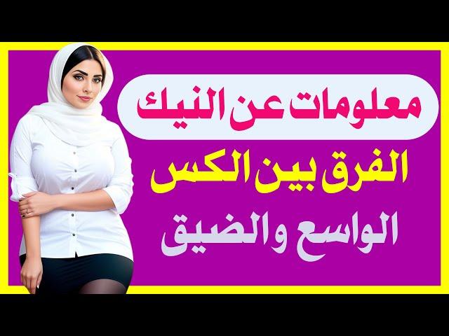 اسئلة ثقافة عامة وإجابتها | اسئلة ثقافية للمتزوجين | معلومات عامة اسئلة ثقافية | اسئلة دينية صعبة