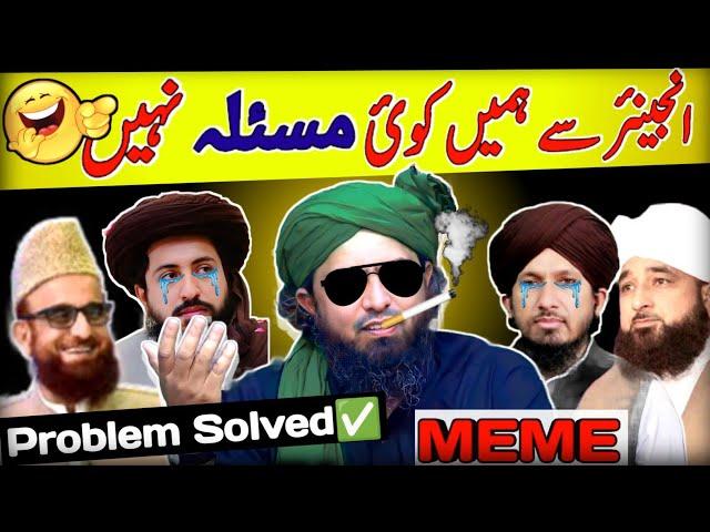 Reply to Mufti muneeb by Engineer Muhammad Ali Mirza | Emam funny clips | meme